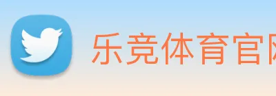乐竞体育官网 Logo